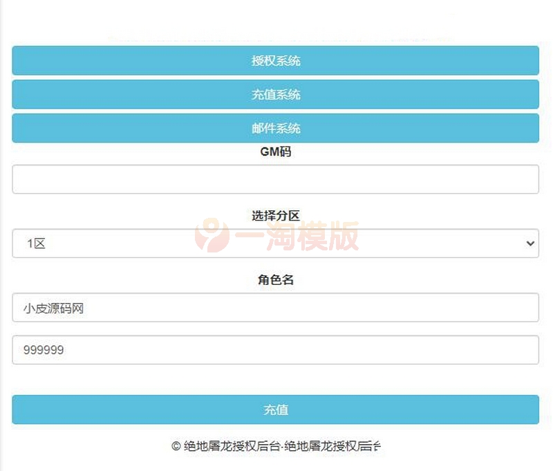 2021整理复古传奇手游【绝地屠龙】Win一键即玩服务端+GM授权后台插图1