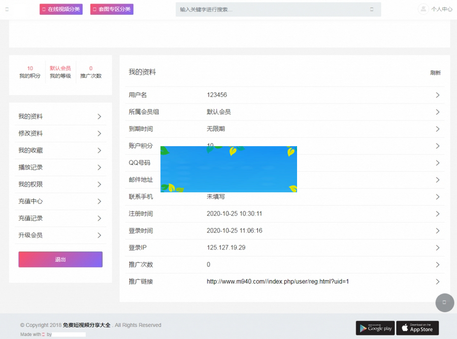 苹果CMS v10影视模板粉红色影视源码-自带会员中心,支持付费观看（自适应手机）插图3