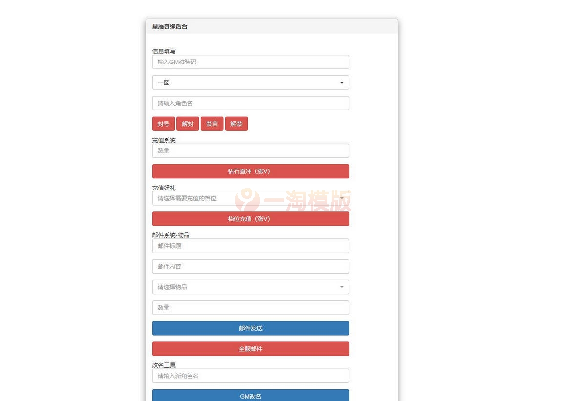 2021整理 回合手游【星辰奇缘本地端】Linux手工服务端+本地注册+授权物品后台插图1