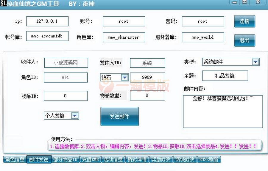 2021整理 MMO角色扮演手游【热血仙境红黑装变态商业端】Win一键即玩服务端+GM工具插图1