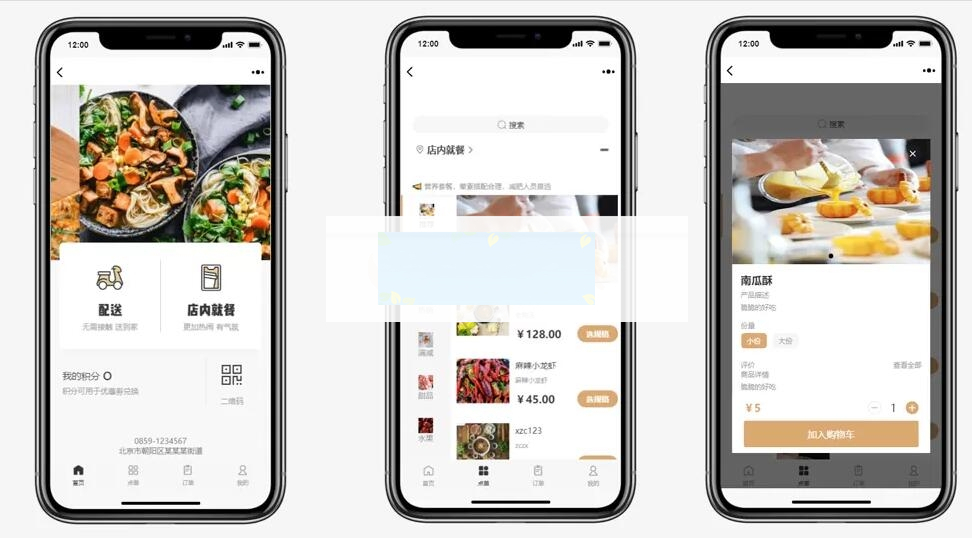 外卖扫码点餐全开源小程序独立版源码【无教程】插图