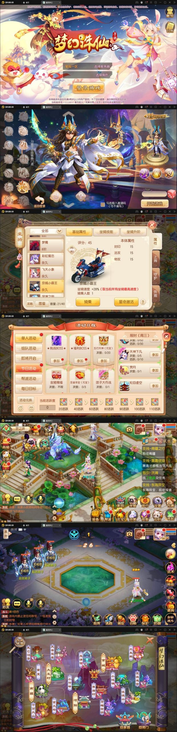 12月整理 回合手游【14职业星辰梦诛】Linux手工服务端+本地验证+GM后台插图