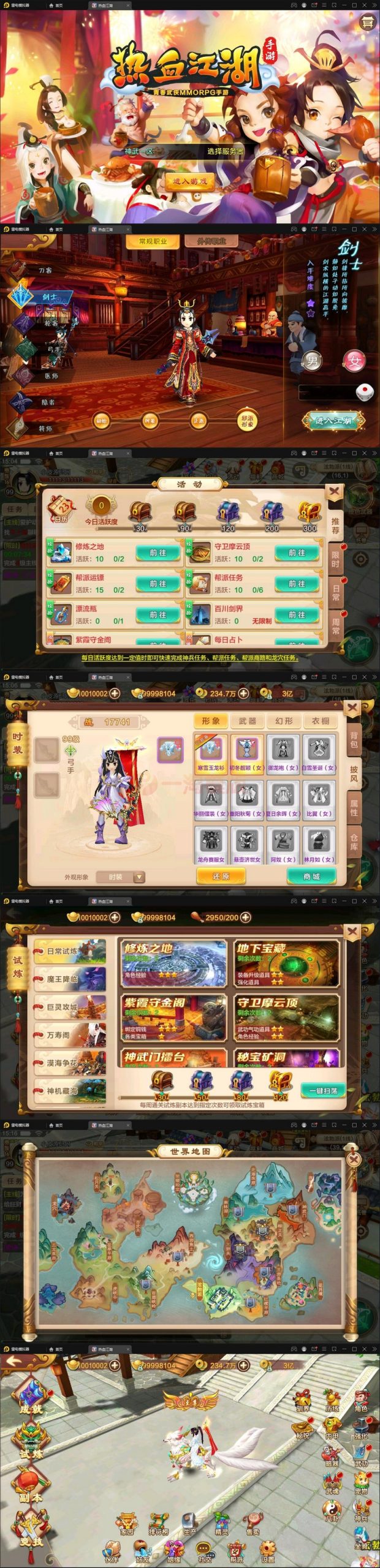 12月整理 Q萌怀旧手游【热血江湖神武修复版】Win一键即玩服务端+安卓苹果双端+GM后台插图