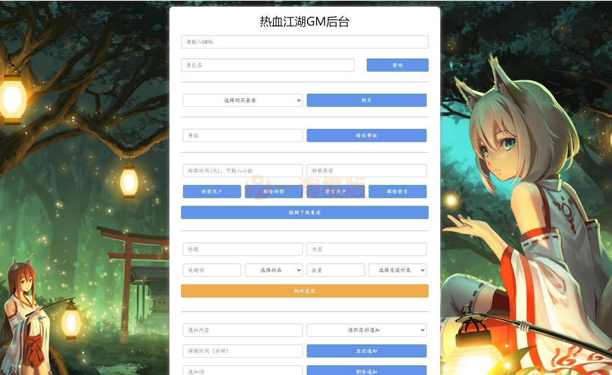 12月整理 Q萌怀旧手游【热血江湖神武修复版】Win一键即玩服务端+安卓苹果双端+GM后台插图1