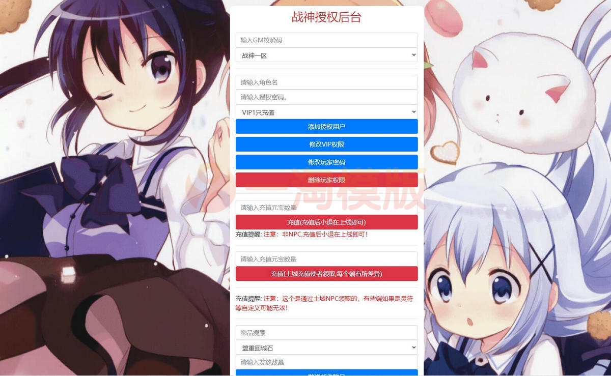 2月整理 战神引擎传奇手游【寒刀沉默白猪耐玩版】Win半手工服务端+诅咒浮屠+守护神+转生地图+绝望冰宫+GM后台插图1