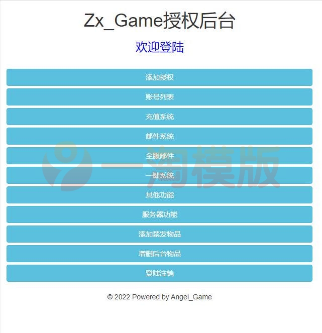 3月最新整理三网H5游戏【大圣轮回H5之忆梦王者版】Linux手工服务端+GM授权后台插图4