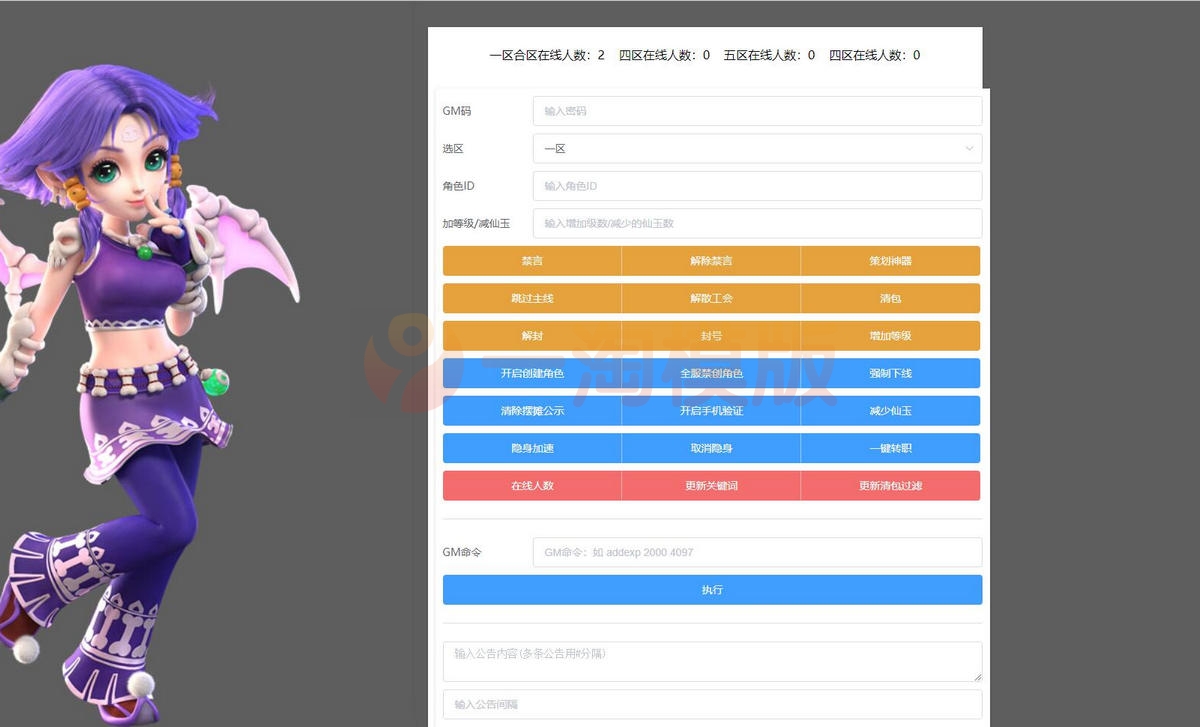 3月整理MT3换皮梦幻【胡图西游2】Linux手工服务端+GM后台插图1