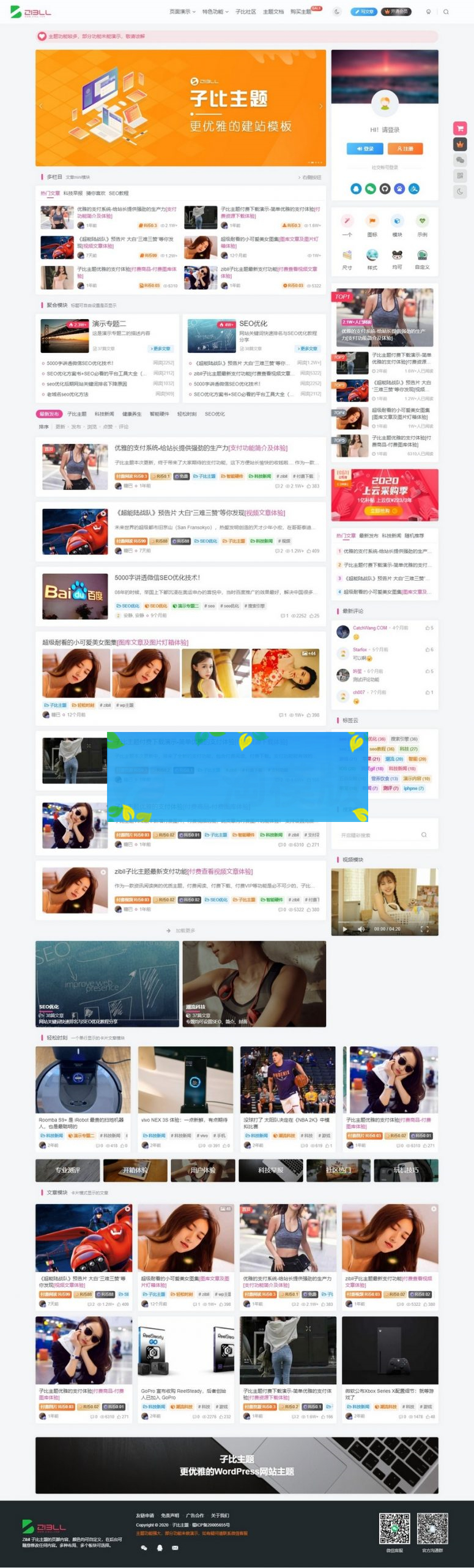 Zibll子比主题v6.2最新官方源码 开心版源码下载 wordpress主题插图
