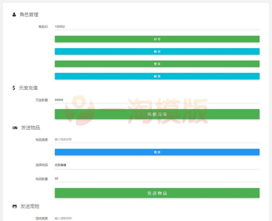 5月整理大话回合手游【逍遥西游中变】Linux手工服务端+充值后台+安卓苹果双端插图1