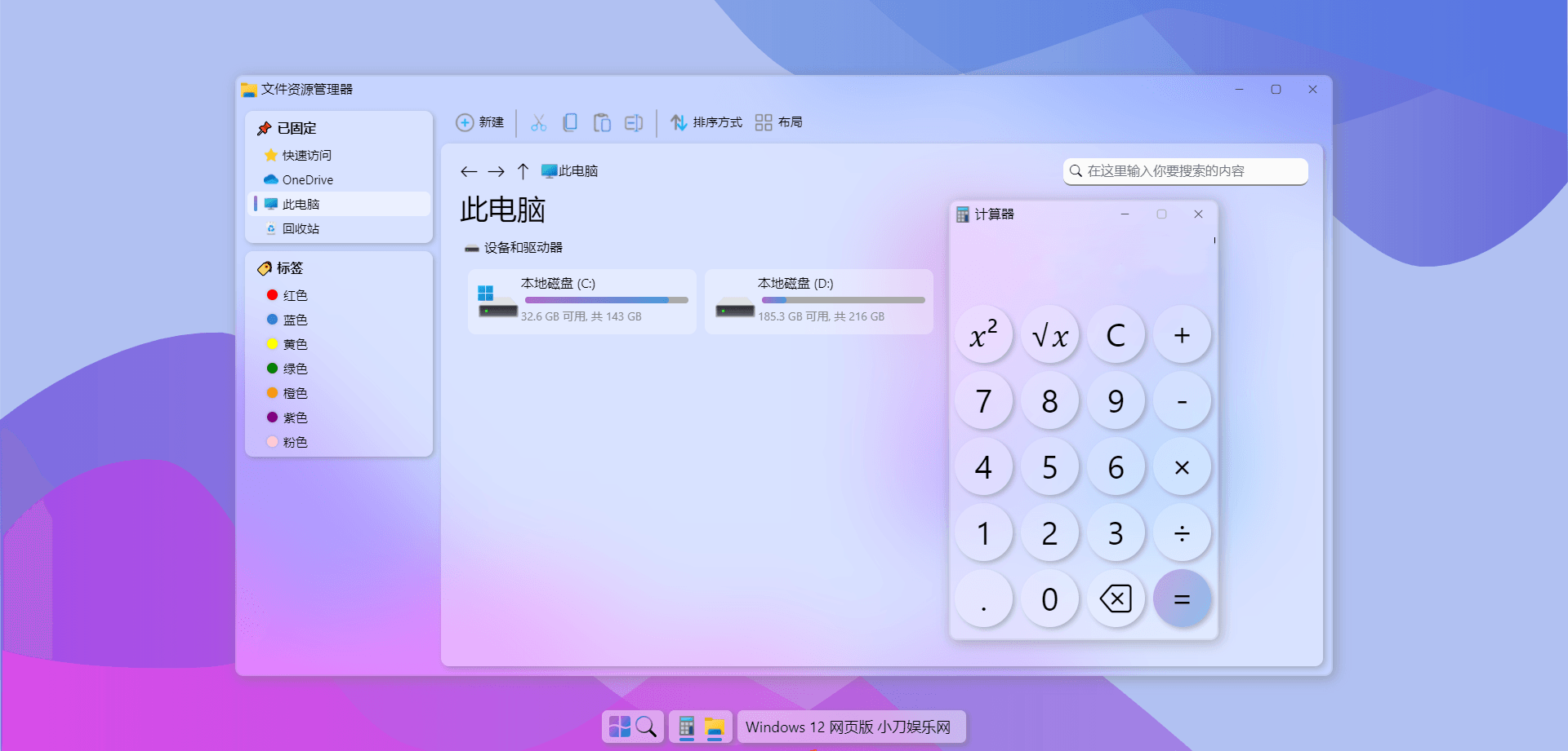 Windows12网页版开源HTML源码插图1