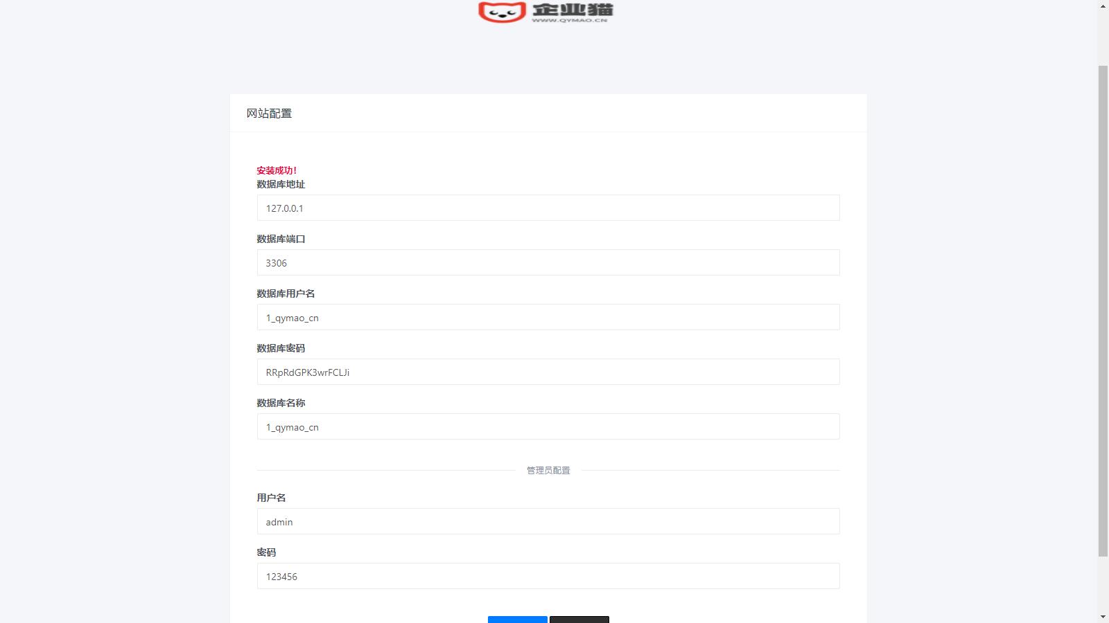 2023全新API接口管理系统PHP程序源码 EasyWeb框架插图2