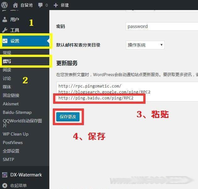 【WordPress插件】站点地图生成(html和xml)插件-Baidu Sitemap Generator插图1