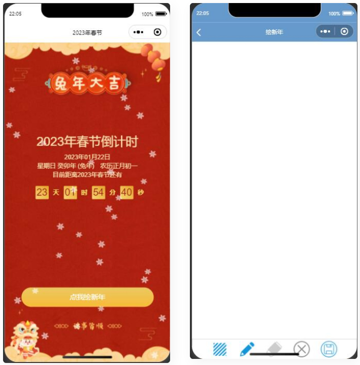 2023兔年春节倒计时微信小程序源码插图