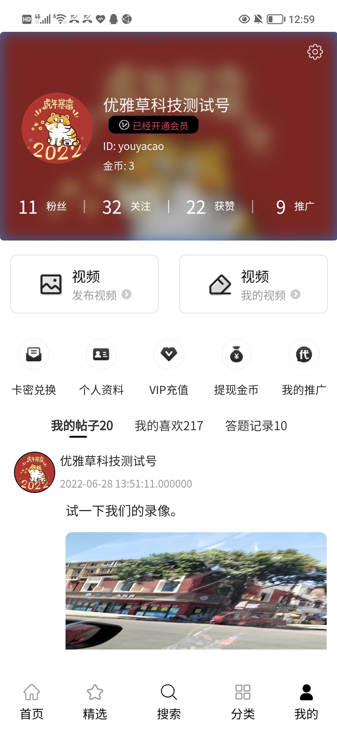 [PHP]YYC松鼠短视频系统 v5.1.3插图