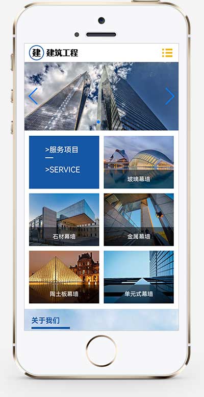 (自适应手机端)HTML5响应式建筑工程公司网站源码 大气建筑建设网站pbootcms模板插图1