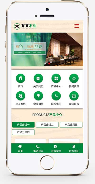 (PC+WAP)木材木业网站源码 pbootcms阻燃板板材企业网站模板插图1