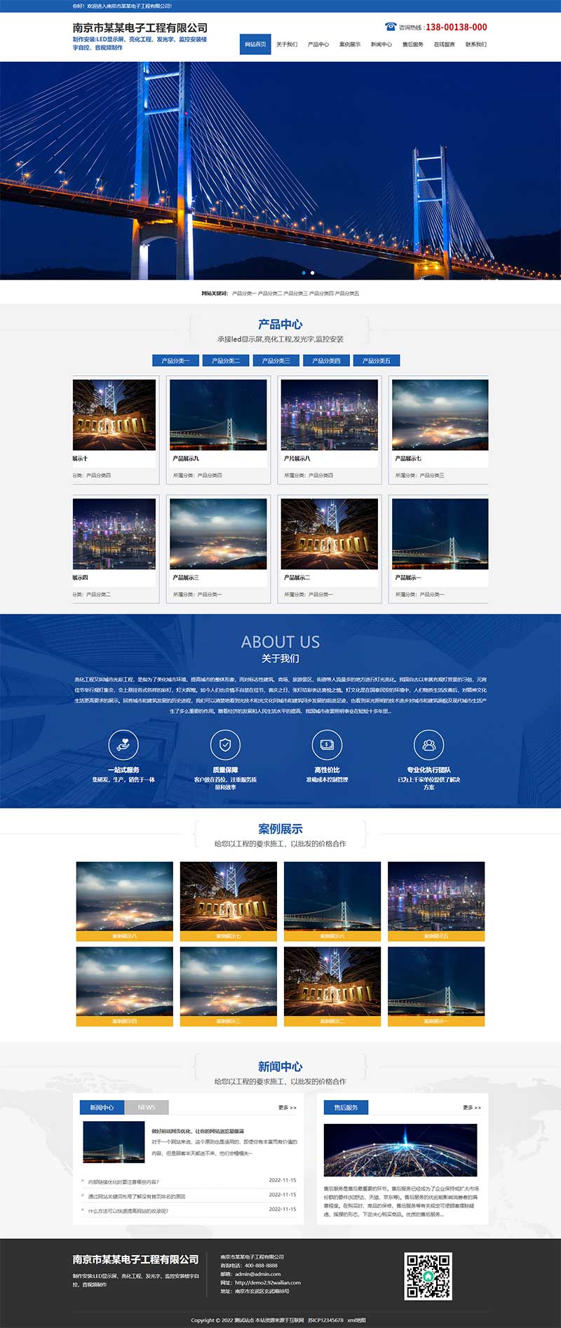 (PC+WAP) 照明工程公司网站源码 蓝色大气楼宇亮化工程pbootcms网站模板插图