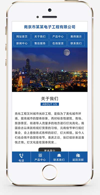 (PC+WAP) 照明工程公司网站源码 蓝色大气楼宇亮化工程pbootcms网站模板插图1