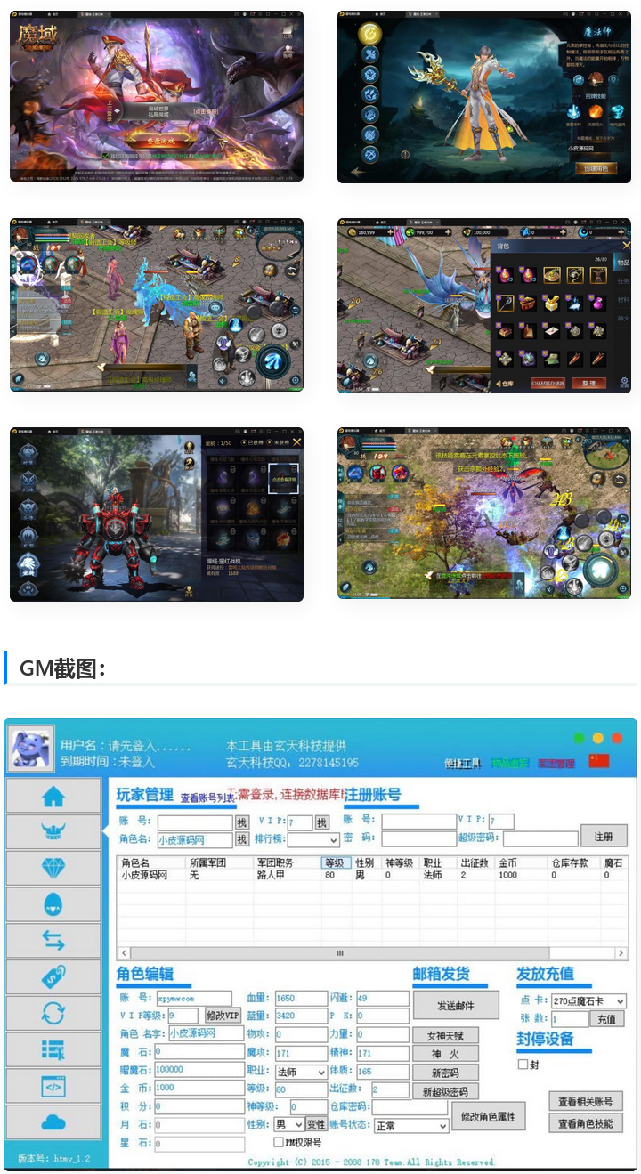 3D魔幻手游【98K魔域】最新整理Win半手工服务端+GM工具插图