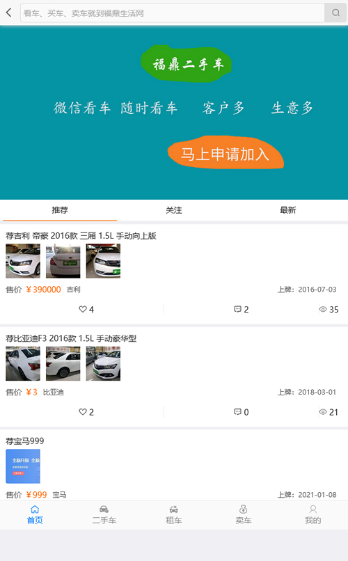 [PHP]得推二手车系统 v2.3插图