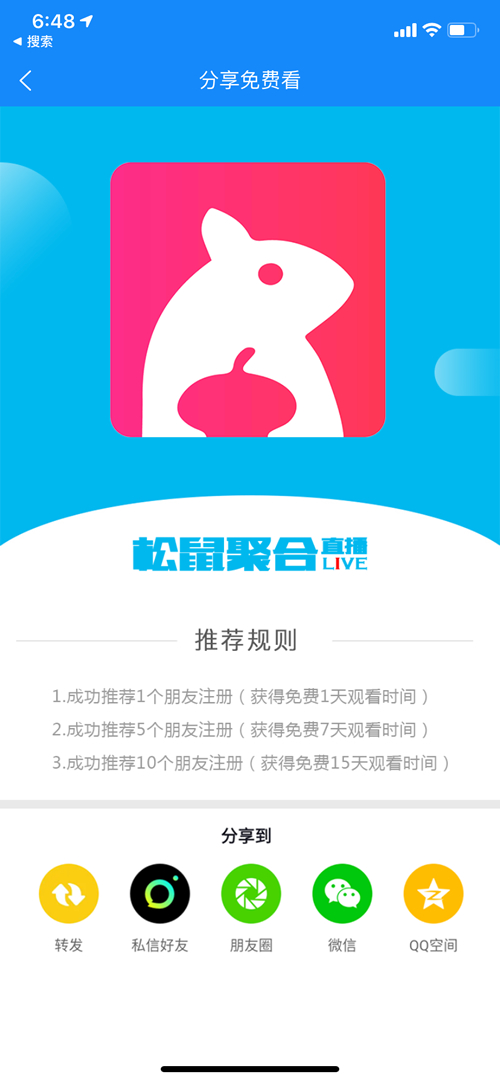 [PHP]YYC松鼠聚合直播系统 v2.0.0 APP端插图2