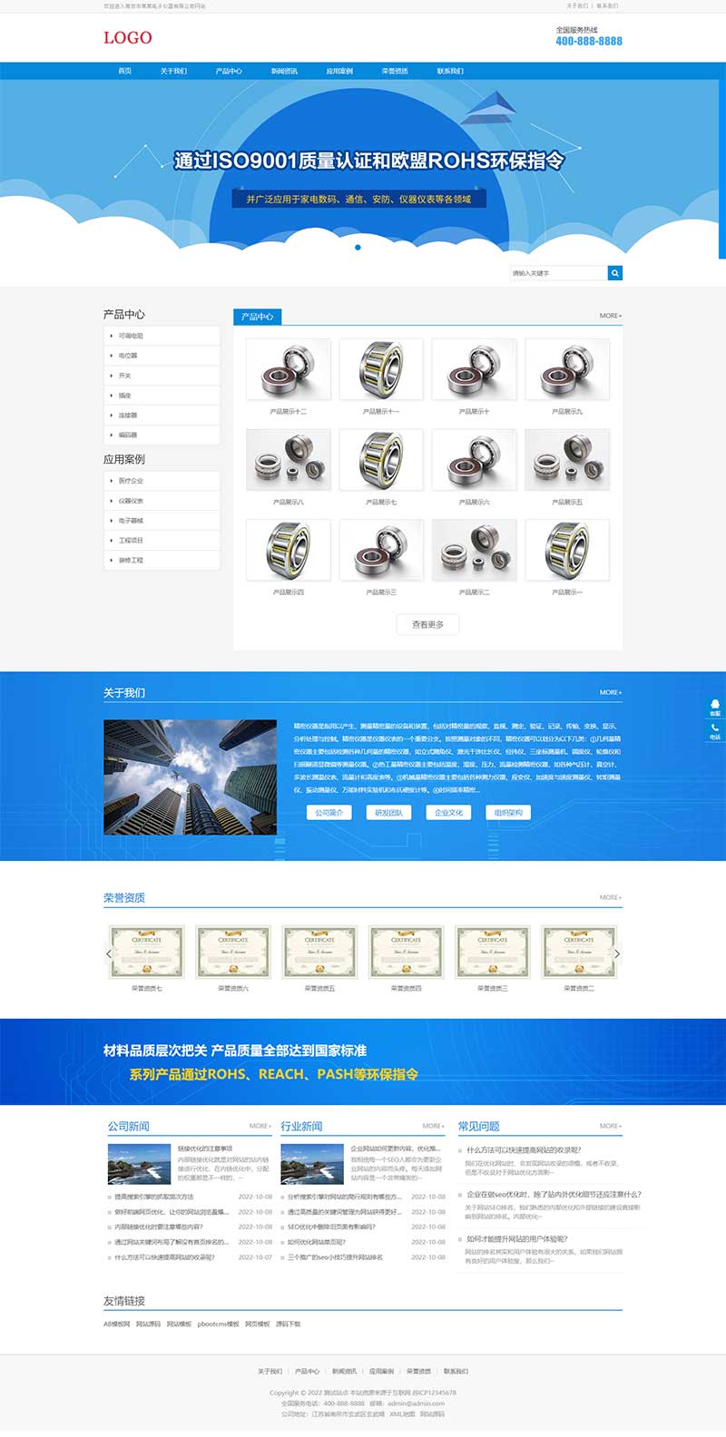 (自适应移动端)响应式HTML5电子元件网站源码 电子产品pbootcms网站模板插图