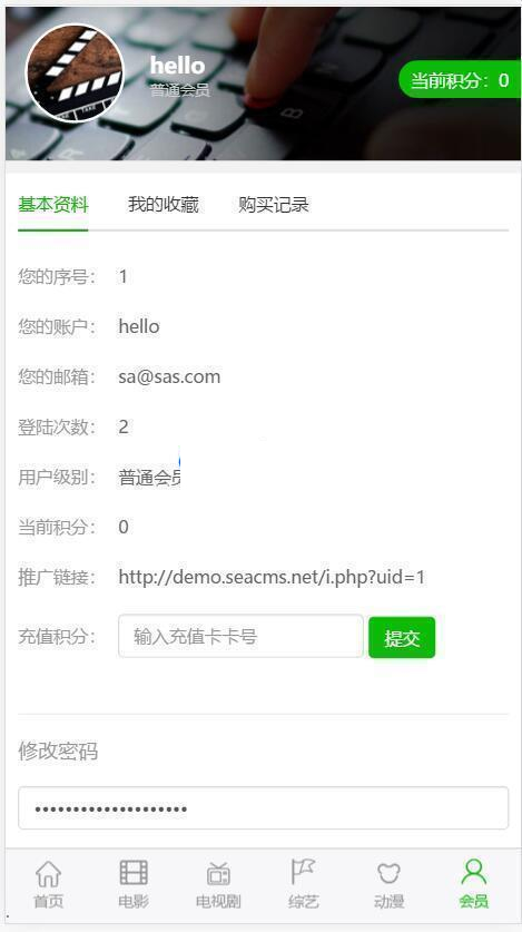 海洋cms(海洋视频内容管理系统) v12.6 bulid220921插图1