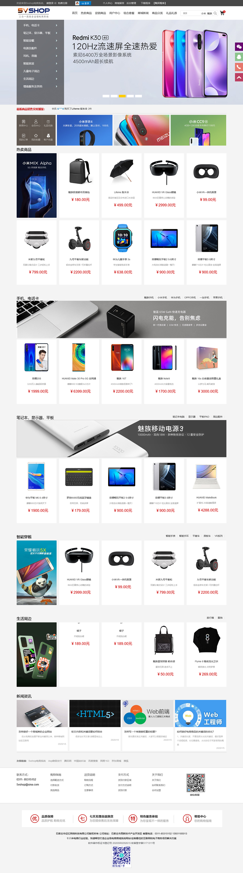 [ASP]5vShop商城系统 v2.8.4插图