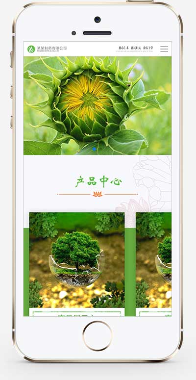 (自适应手机端)响应式HTML5农业园林网站源码 通用医药制药类企业网站模板插图1