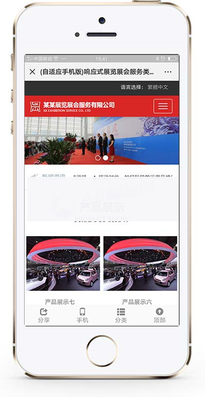 (自适应手机版)响应式展览展会服务类网站织梦模板插图