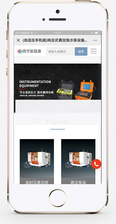 (自适应手机版)响应式真空泵水泵设备类网站织梦模板插图
