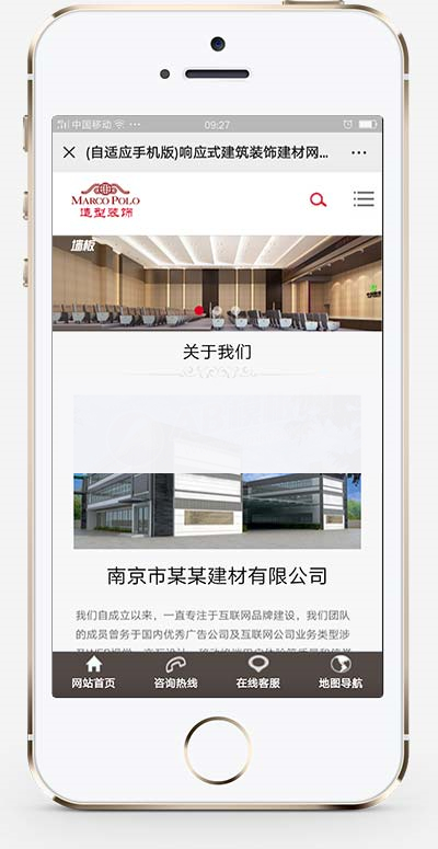 (自适应手机版)响应式建筑装饰建材网站织梦模板插图