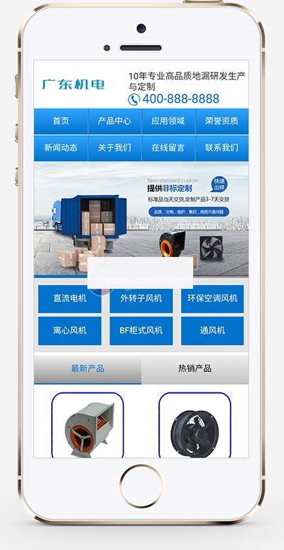 (CP+WAP)营销型电机风机机电类网站织梦模板插图