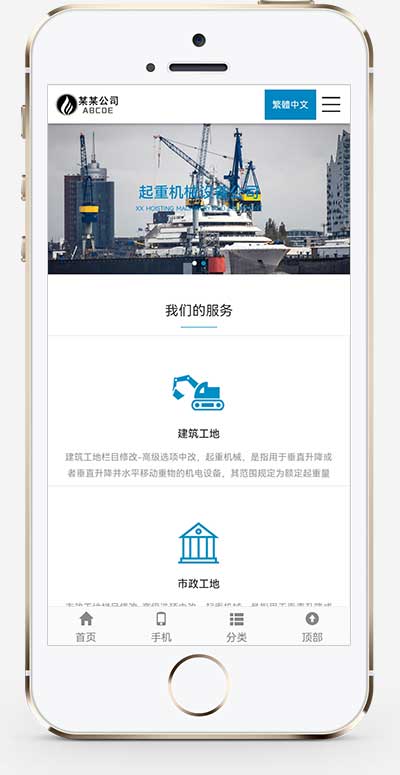 (自适应手机端)起重机吊机机械设备通用网站源码 重工机械设备网站pbootcms模板插图1