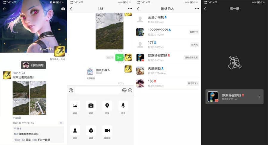 Uniapp+SpringBoot即时通讯聊天安卓APP源码插图