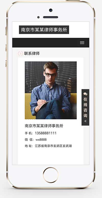 (自适应手机端)响应式HTML5个人律师网站源码 律师事务所网站pbootcms模板插图1