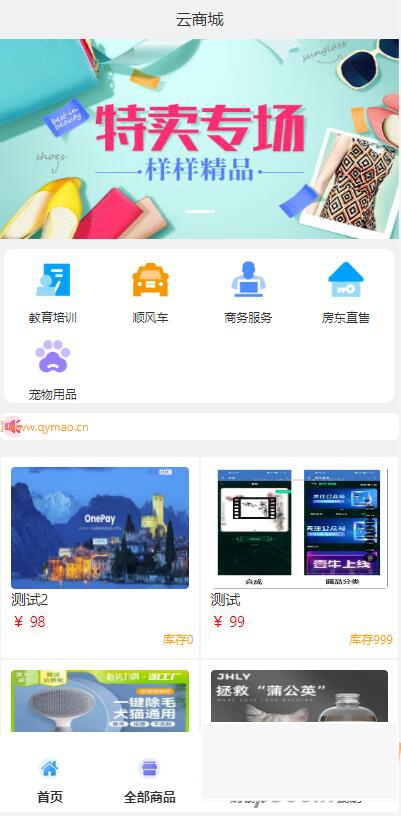 全新UI简洁H5商城网站源码-易支付接口插图