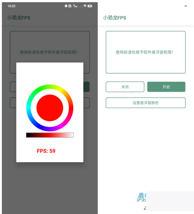 小恐龙FPS实时帧率iapp源码插图