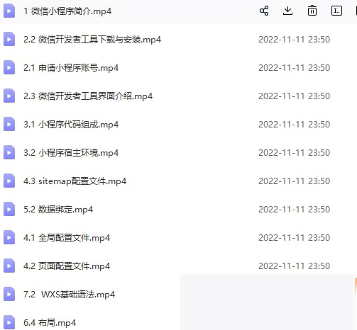 千锋教育视频：微信小程序开发项目0基础轻松入门到实战（高教）插图