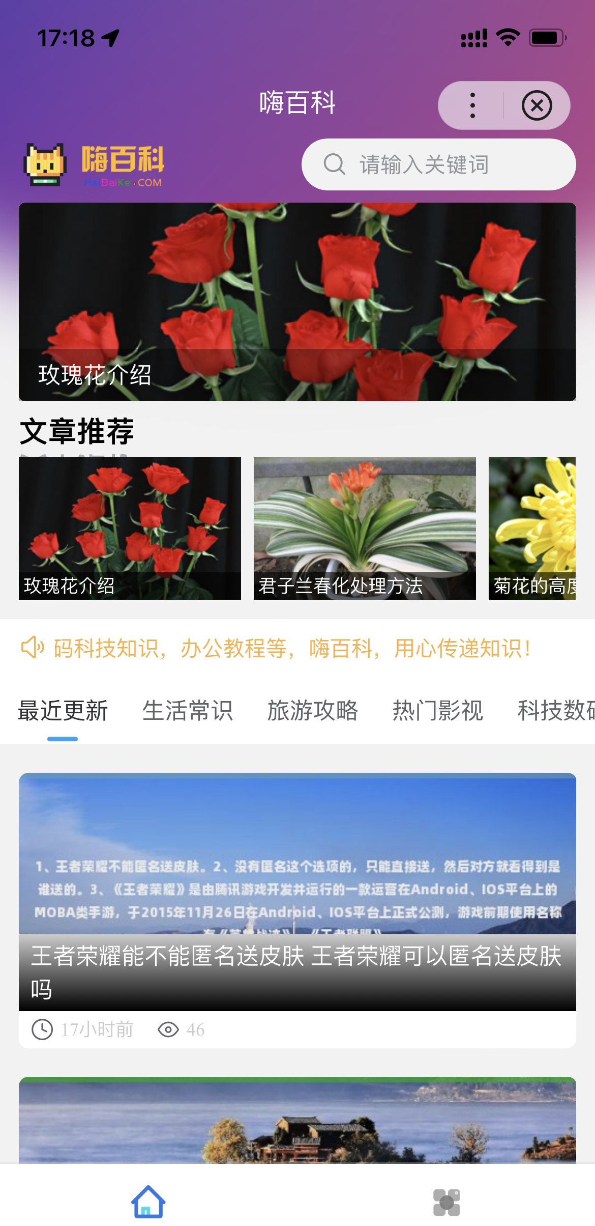 百度百科小程序 基于uniapp开发的zblog多端小程序开源源码插图