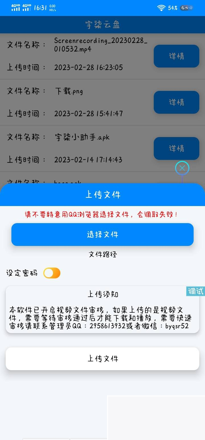 宇柒云盘iapp源码对接彩虹网盘插图1