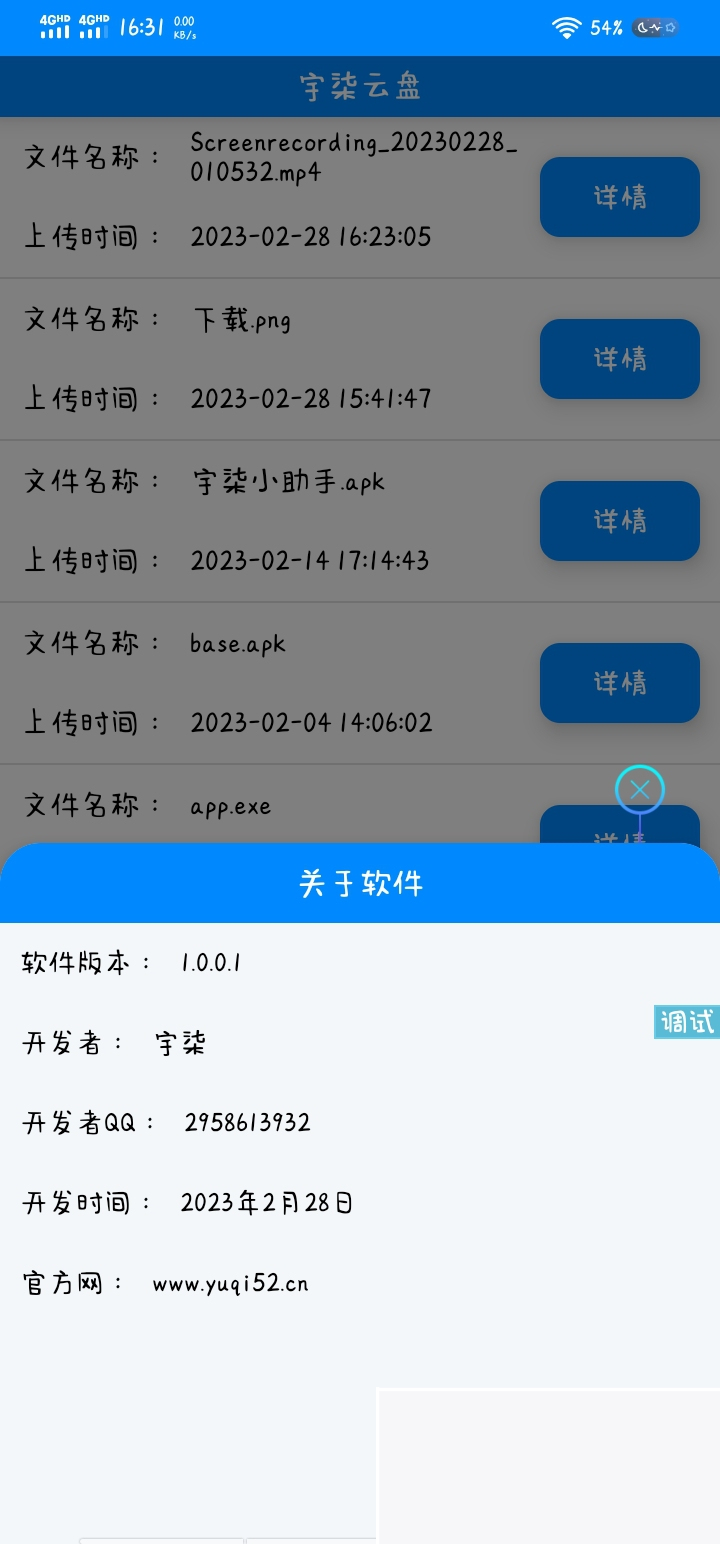 宇柒云盘iapp源码对接彩虹网盘插图2