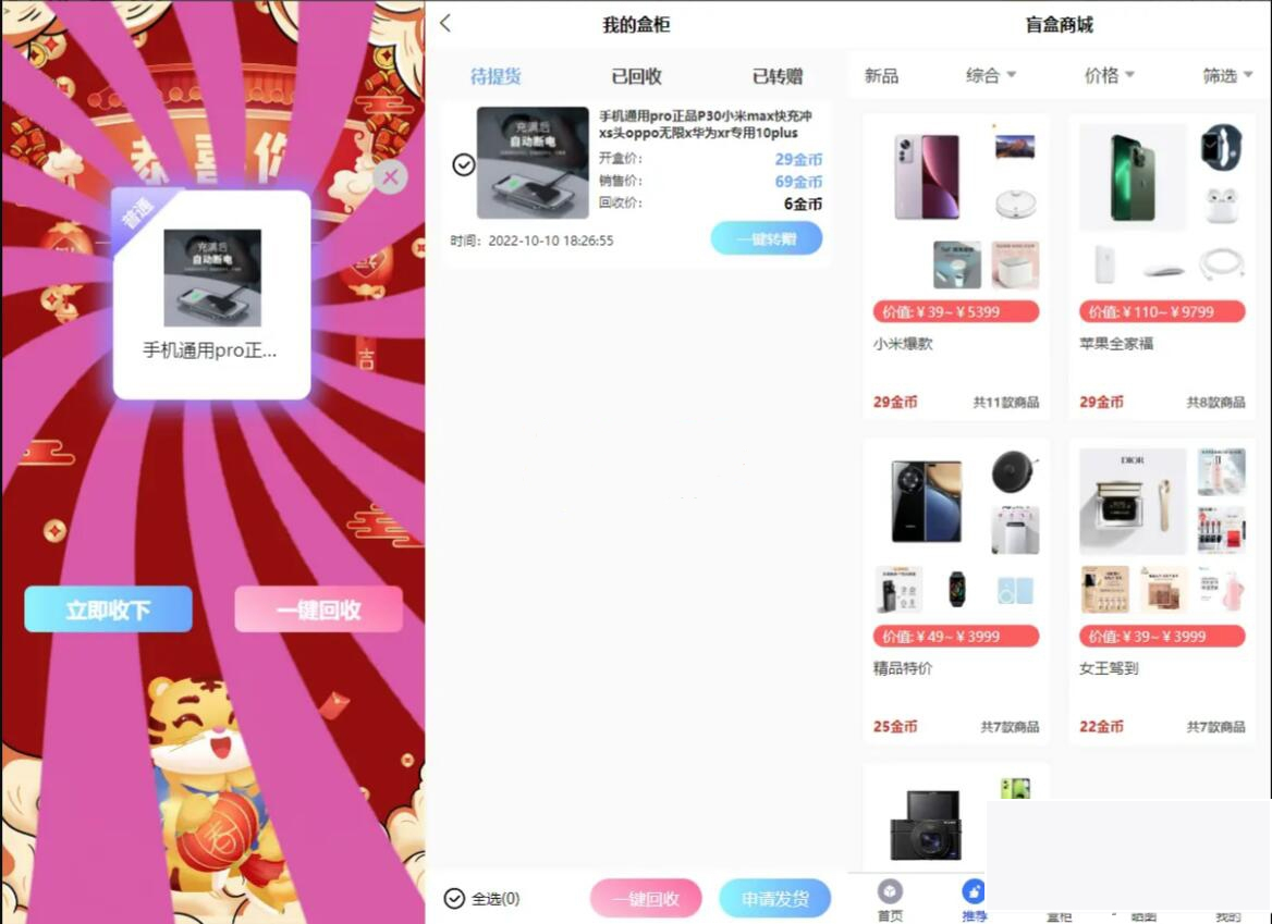 亲测可用 开源Vue盲盒4.0源码 打包小程序app 网页盲盒源码插图1