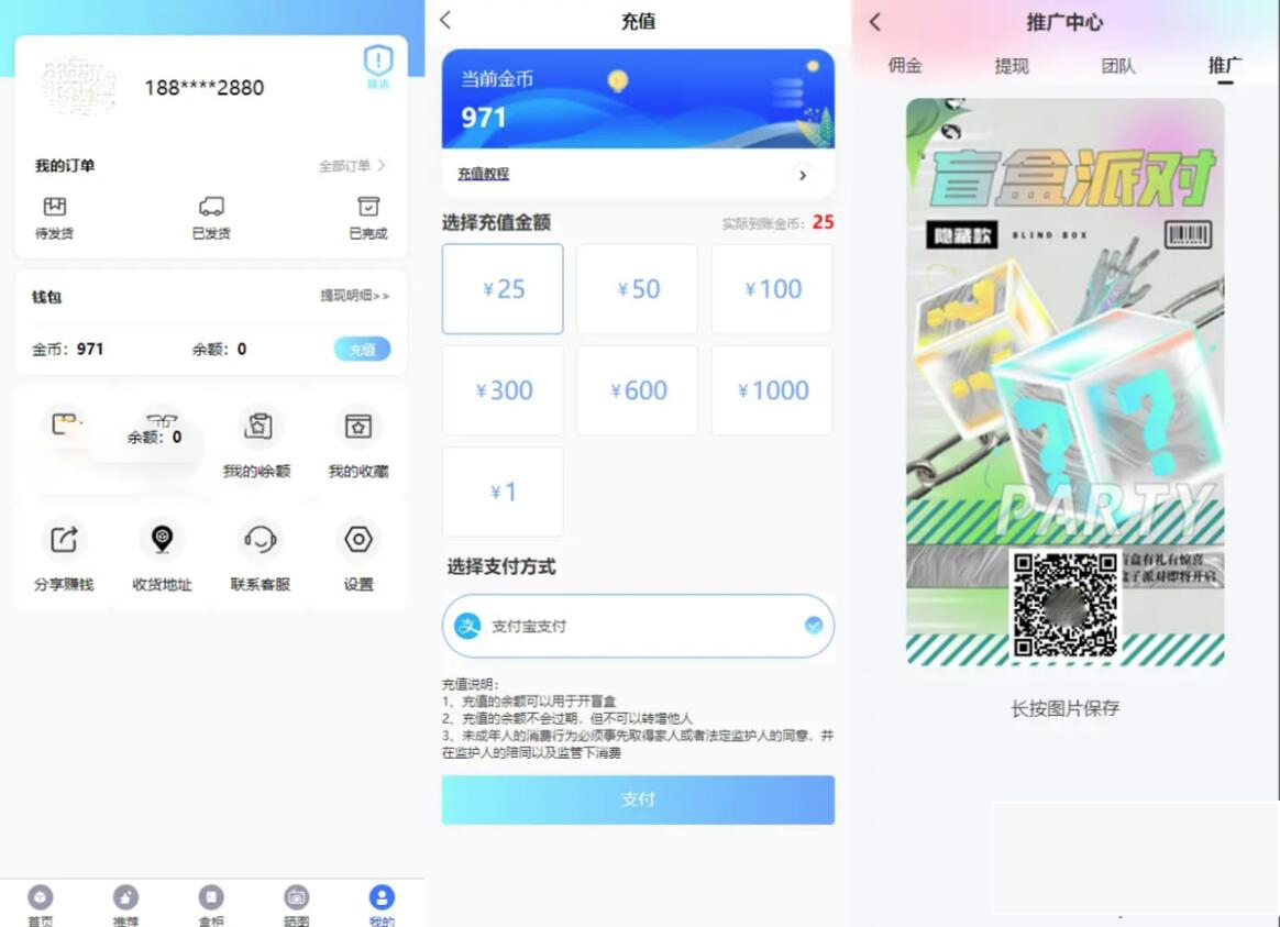 亲测可用 开源Vue盲盒4.0源码 打包小程序app 网页盲盒源码插图2