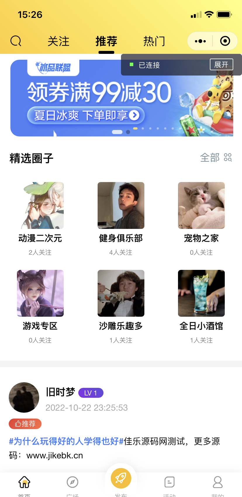 微信社区小程序+H5+APP+后台+附带搭建完整视频插图