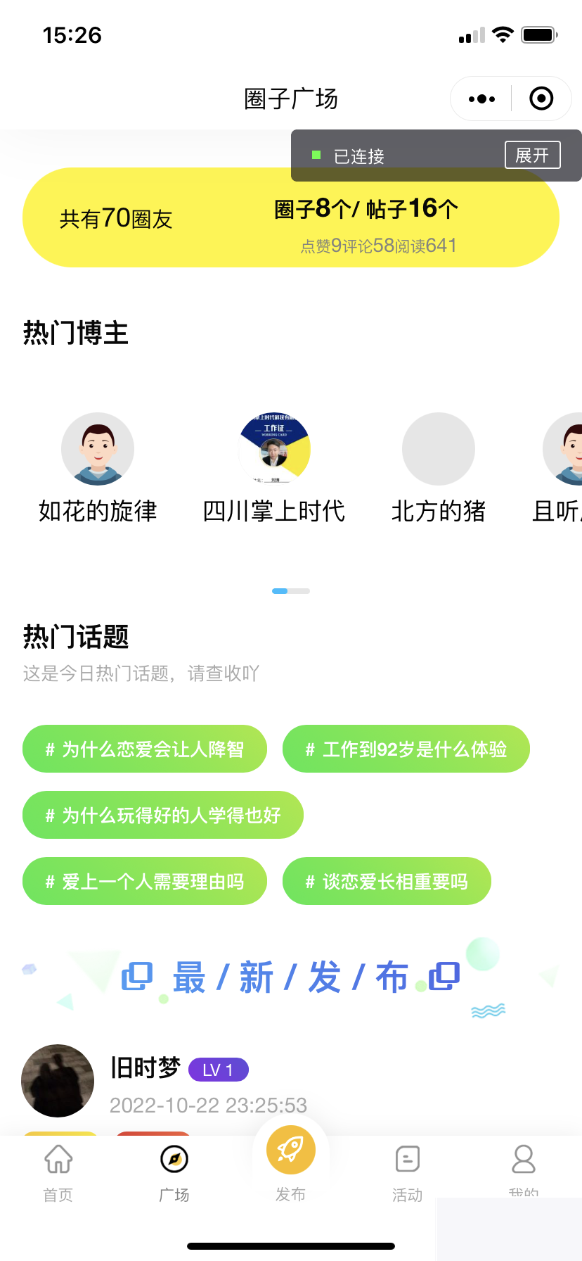 微信社区小程序+H5+APP+后台+附带搭建完整视频插图1