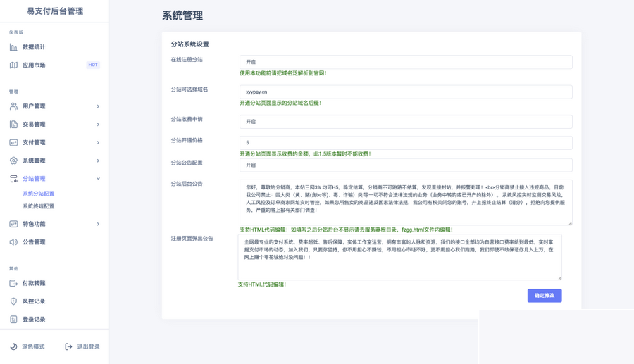 全网首发TG云支付公益版php源码插图