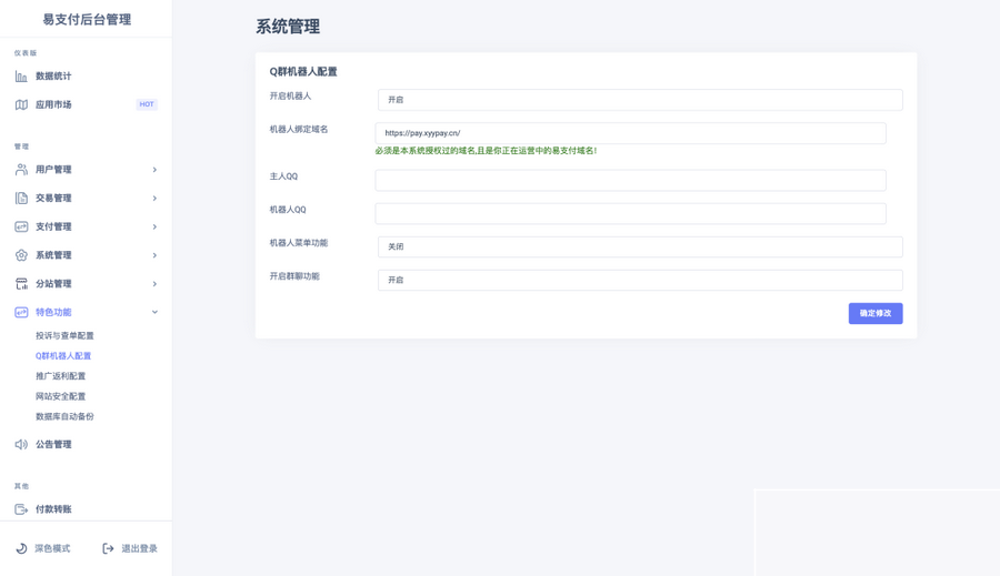 全网首发TG云支付公益版php源码插图1