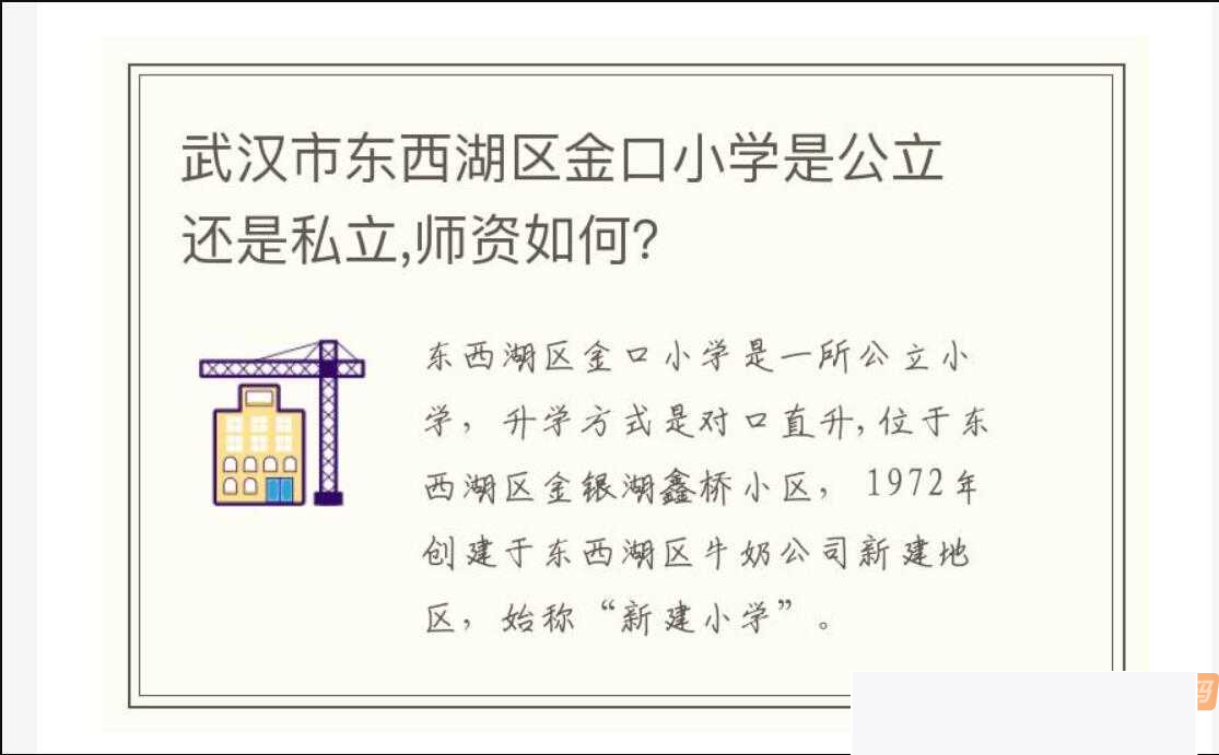 帝国CMS文章主动天生插件：主动天生文章题目跟图片插图