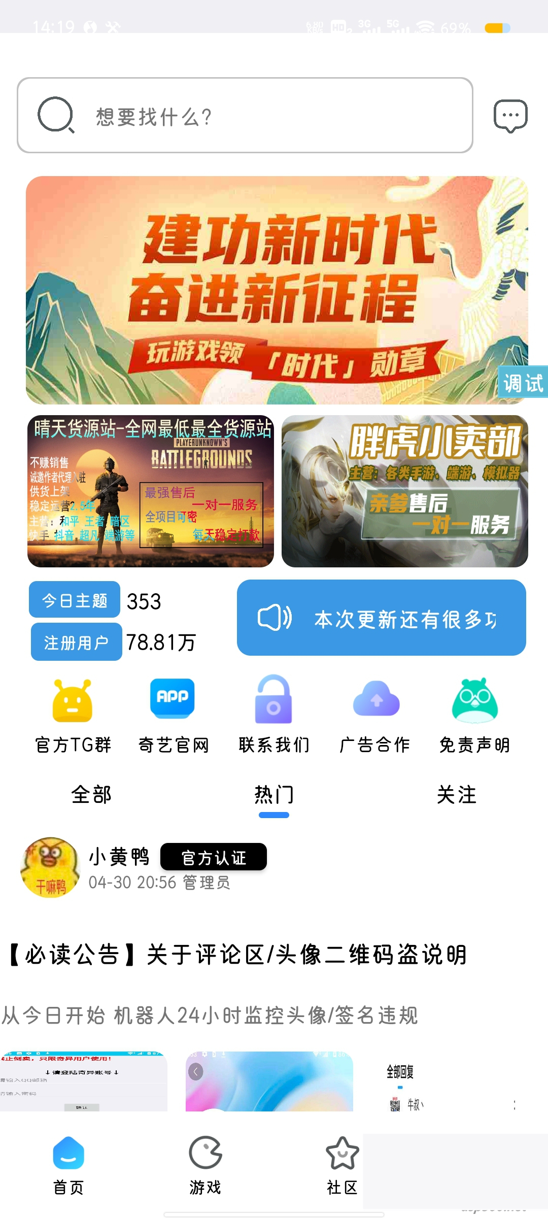 【IAPP源码】仿希奇社区UI插图